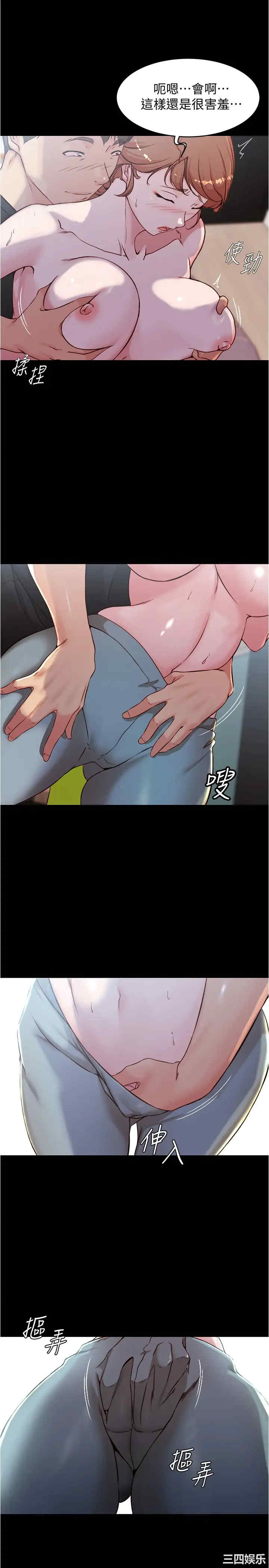 韩国漫画韩漫_小裤裤笔记-第35话在线免费阅读-韩国漫画-第9张图片