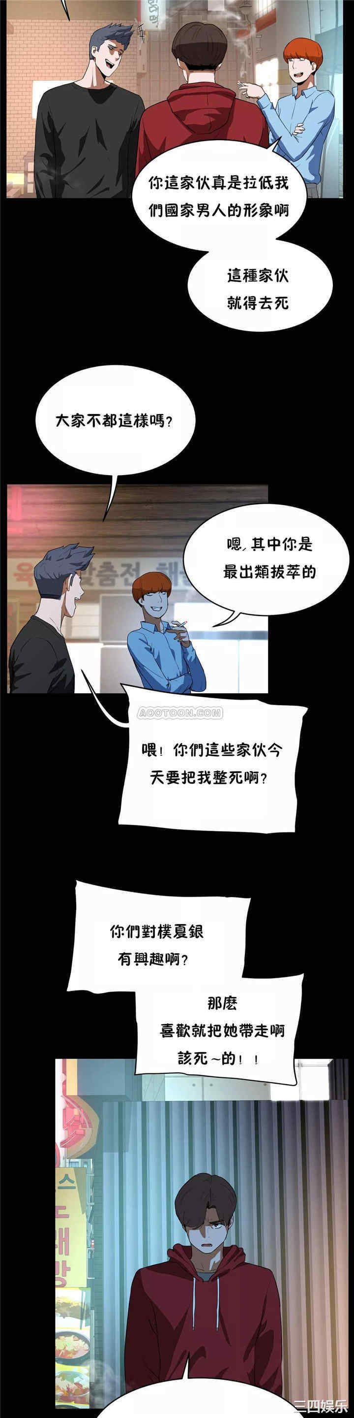 韩国漫画性教育韩漫_性教育-第41话在线免费阅读-韩国漫画-第10张图片