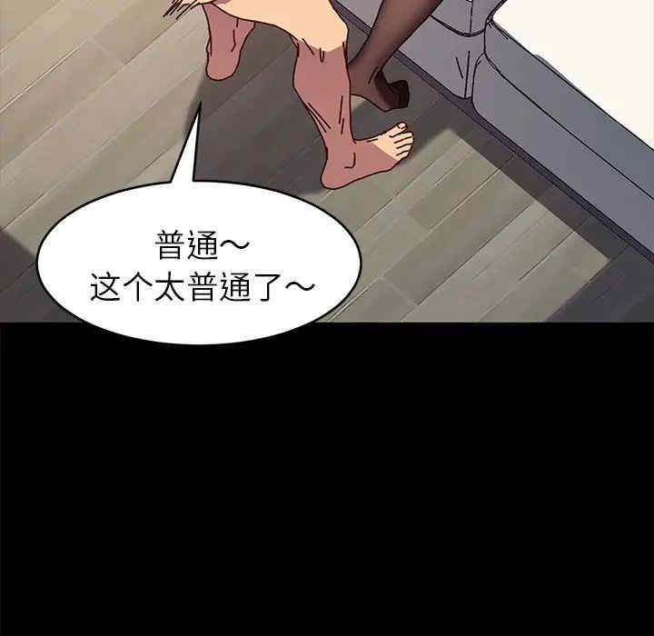 韩国漫画乖乖上钩/危机四伏的家庭生活韩漫_乖乖上钩/危机四伏的家庭生活-第47话在线免费阅读-韩国漫画-第84张图片