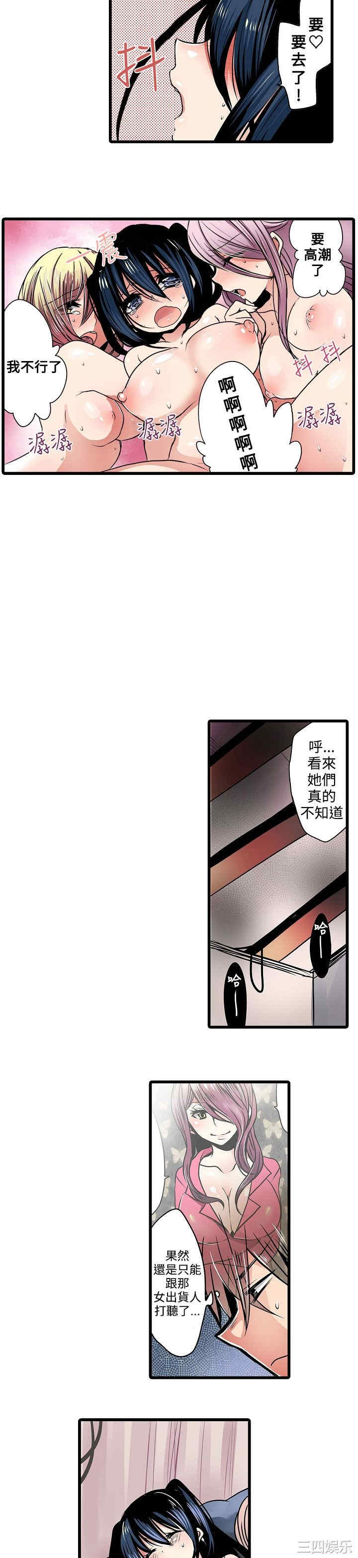 韩国漫画凌辱贩卖机韩漫_凌辱贩卖机-第12话在线免费阅读-韩国漫画-第11张图片