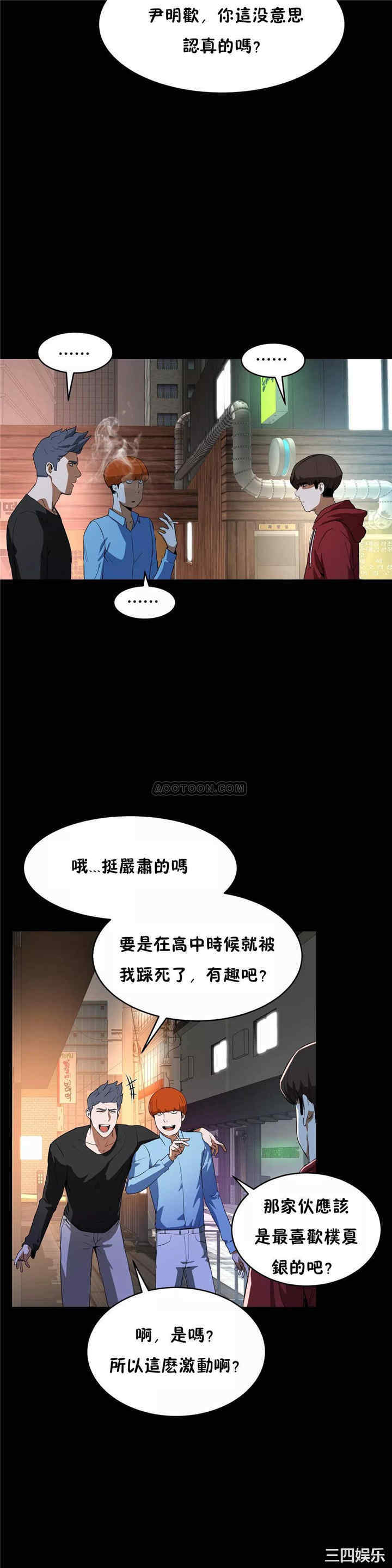 韩国漫画性教育韩漫_性教育-第41话在线免费阅读-韩国漫画-第11张图片