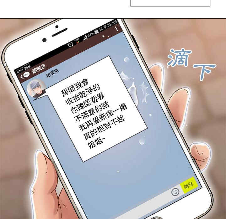 韩国漫画湿乐园韩漫_湿乐园-第44话在线免费阅读-韩国漫画-第65张图片