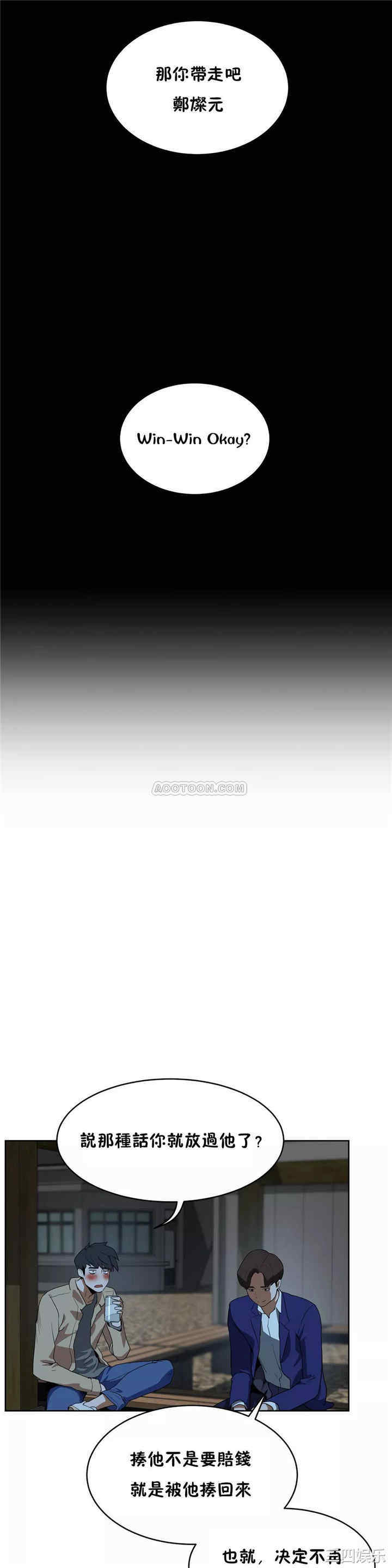 韩国漫画性教育韩漫_性教育-第41话在线免费阅读-韩国漫画-第12张图片