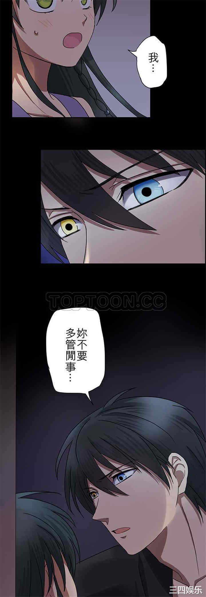 韩国漫画魔咒之吻韩漫_魔咒之吻-第11话在线免费阅读-韩国漫画-第20张图片