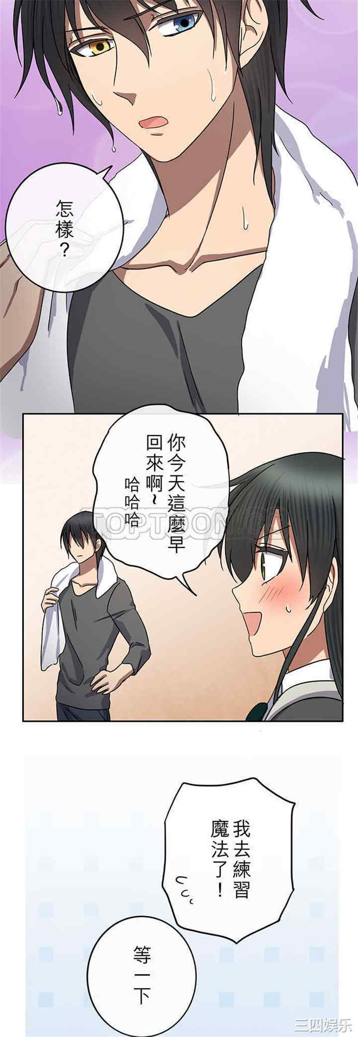 韩国漫画魔咒之吻韩漫_魔咒之吻-第81话在线免费阅读-韩国漫画-第13张图片