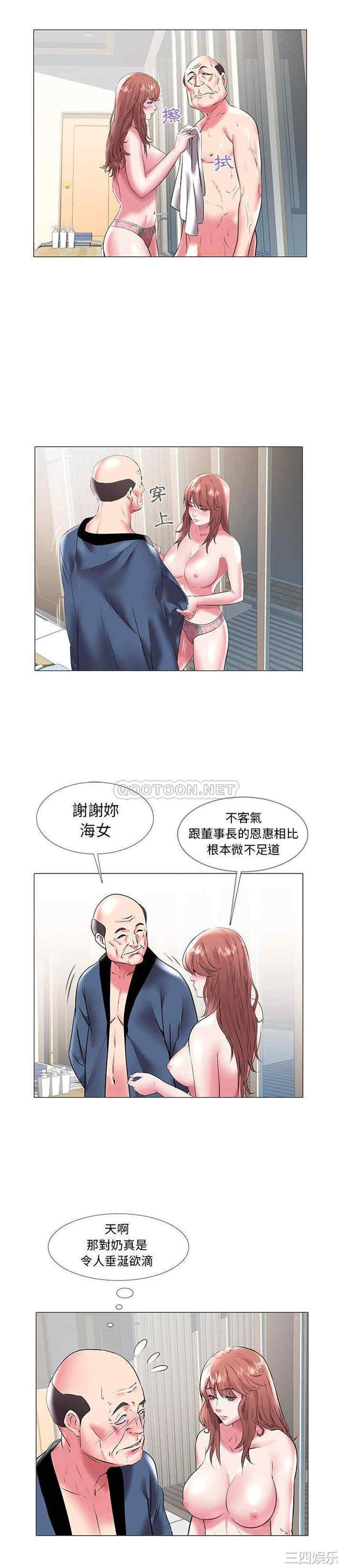 韩国漫画海女韩漫_海女-第18话在线免费阅读-韩国漫画-第12张图片