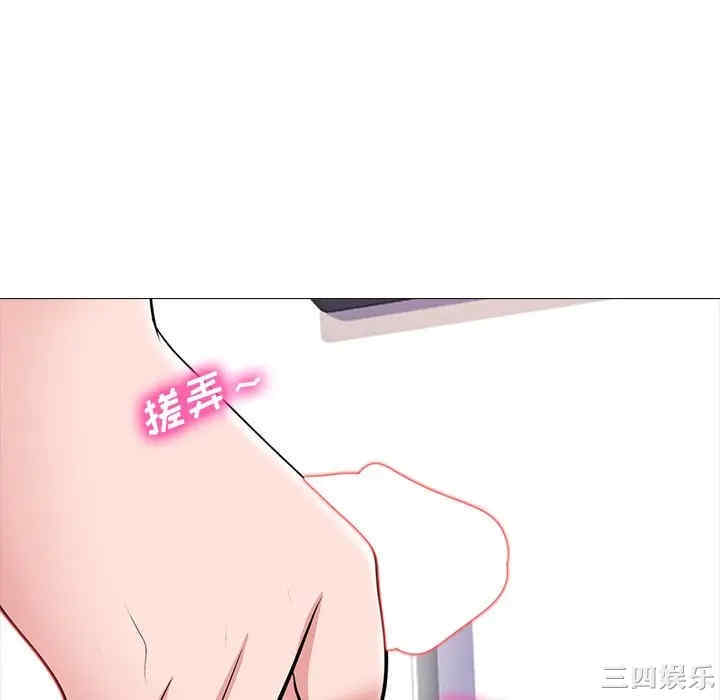 韩国漫画心机女教授韩漫_心机女教授-第45话在线免费阅读-韩国漫画-第94张图片