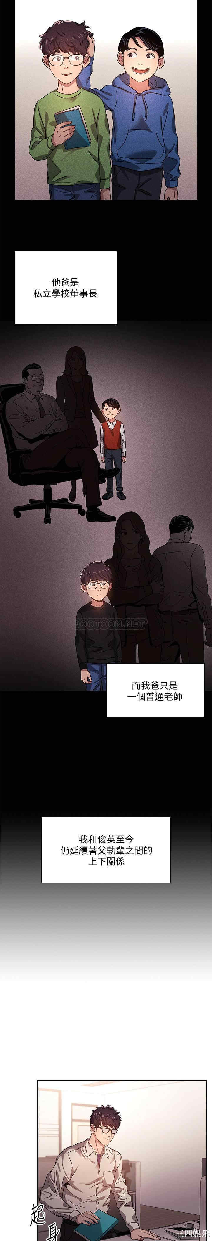 韩国漫画韩漫_朋友的妈妈-第一话在线免费阅读-韩国漫画-第14张图片