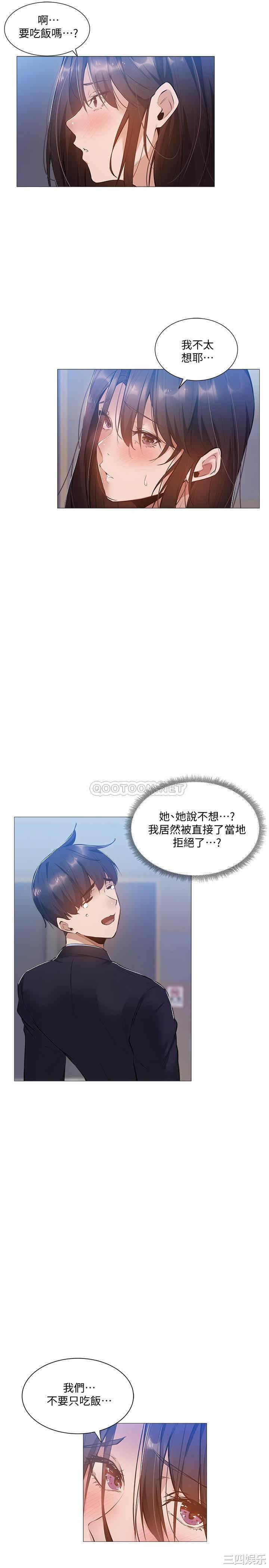 韩国漫画韩漫_还有空房吗-第23话在线免费阅读-韩国漫画-第1张图片