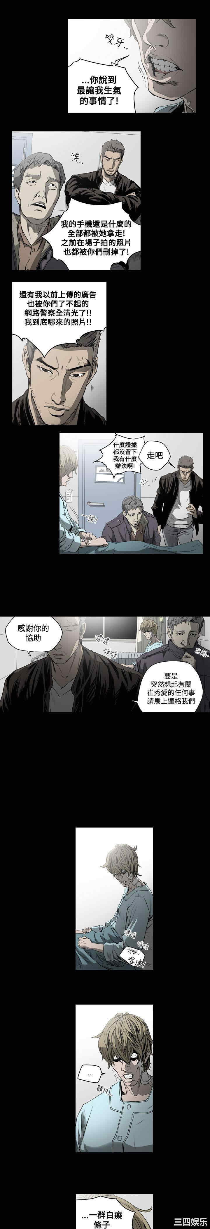 韩国漫画天真坏女孩韩漫_天真坏女孩-第47话在线免费阅读-韩国漫画-第12张图片