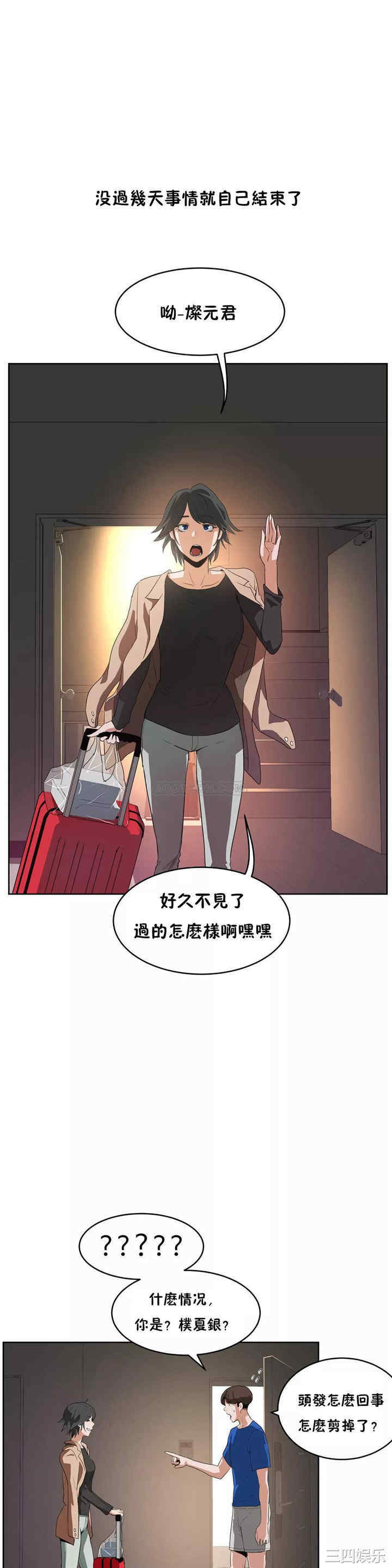 韩国漫画性教育韩漫_性教育-第41话在线免费阅读-韩国漫画-第14张图片