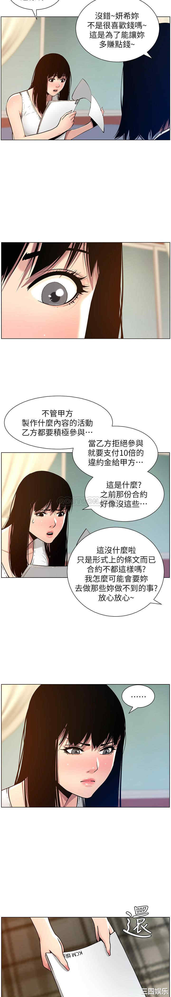 韩国漫画姐妹与继父韩漫_姐妹与继父-第100话在线免费阅读-韩国漫画-第7张图片