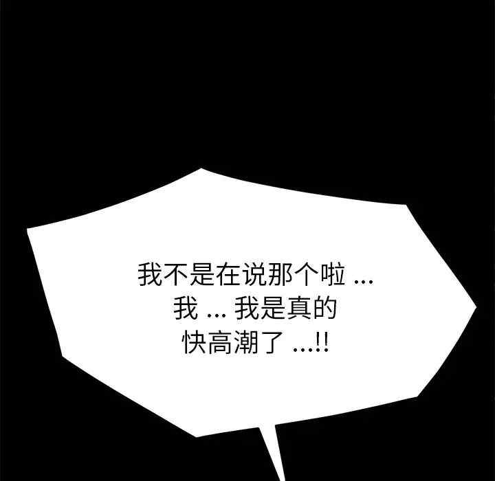 韩国漫画乖乖上钩/危机四伏的家庭生活韩漫_乖乖上钩/危机四伏的家庭生活-第47话在线免费阅读-韩国漫画-第85张图片