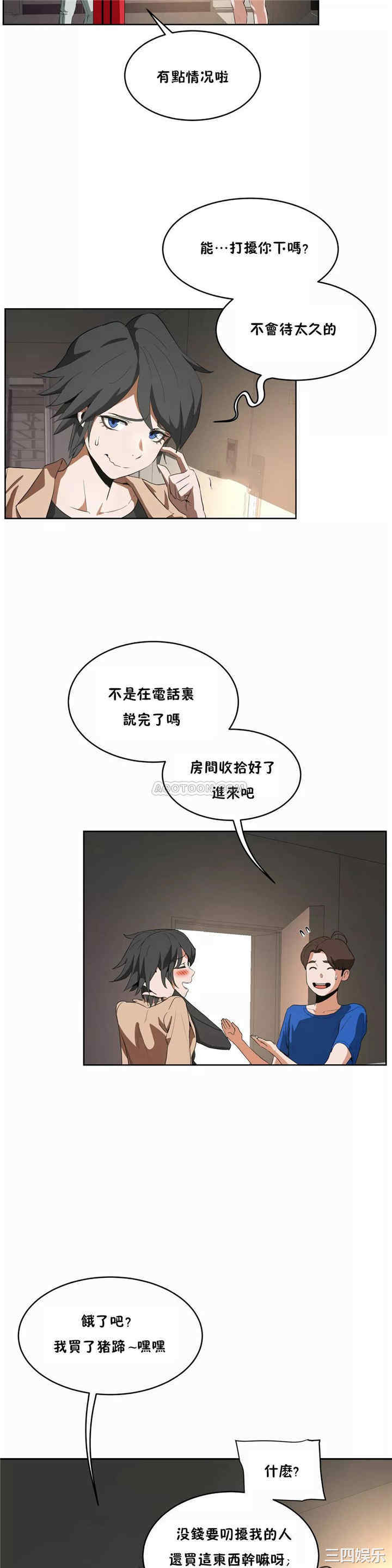 韩国漫画性教育韩漫_性教育-第41话在线免费阅读-韩国漫画-第15张图片