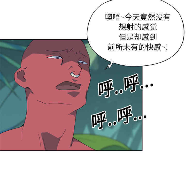 韩国漫画15少女漂流记韩漫_15少女漂流记-第18话在线免费阅读-韩国漫画-第64张图片