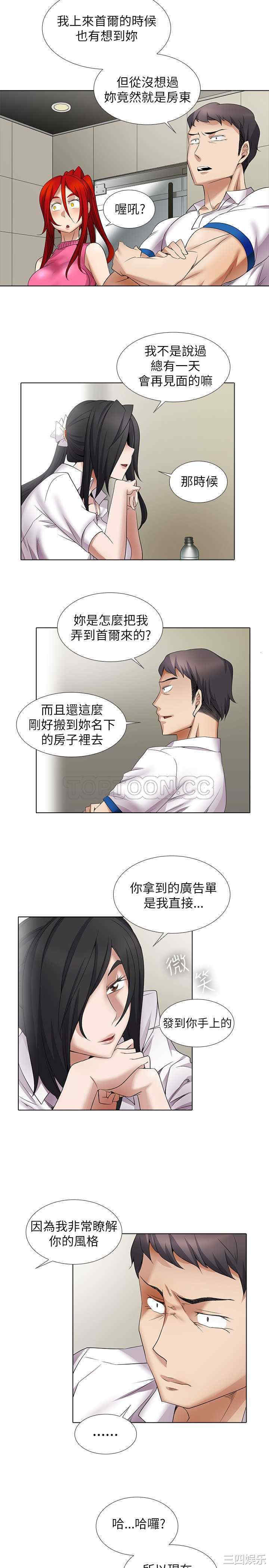 韩国漫画帮人家画嘛韩漫_帮人家画嘛-第11话在线免费阅读-韩国漫画-第6张图片