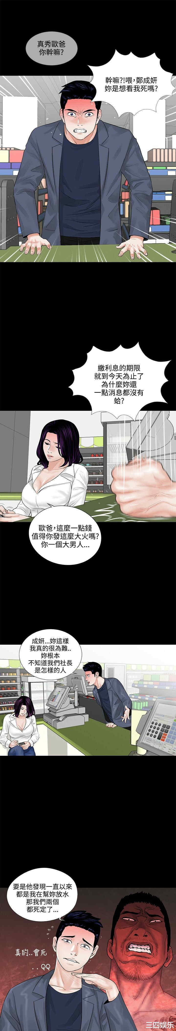 韩国漫画梦魇韩漫_梦魇-第3话在线免费阅读-韩国漫画-第29张图片