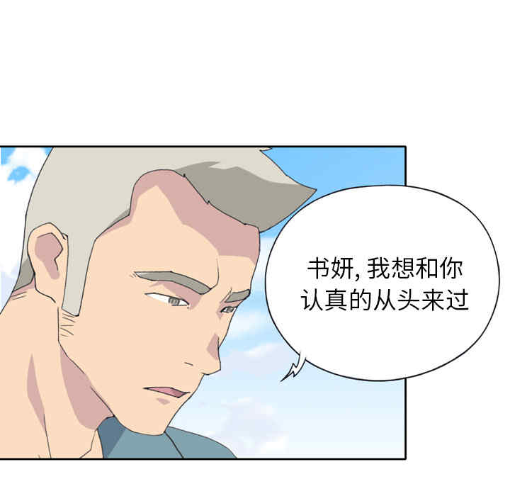 韩国漫画15少女漂流记韩漫_15少女漂流记-第33话在线免费阅读-韩国漫画-第75张图片