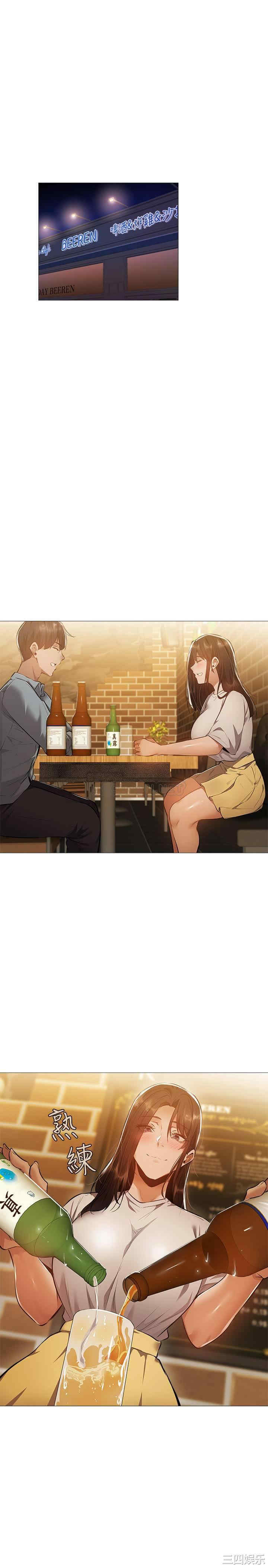 韩国漫画韩漫_还有空房吗-第23话在线免费阅读-韩国漫画-第3张图片