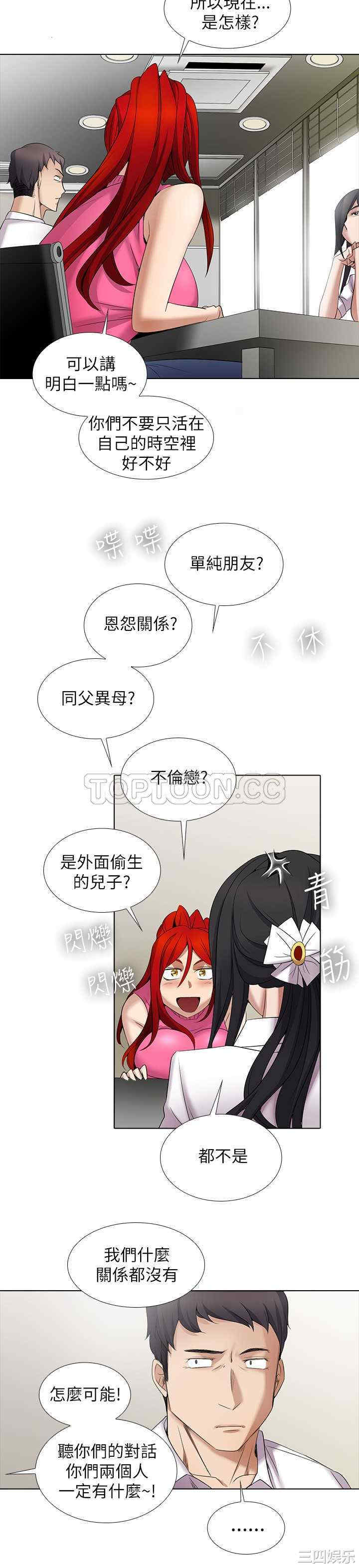 韩国漫画帮人家画嘛韩漫_帮人家画嘛-第11话在线免费阅读-韩国漫画-第7张图片