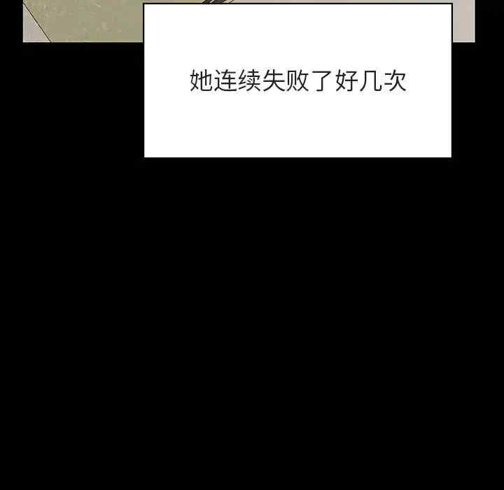 韩国漫画与上司的密约/秘密合约韩漫_与上司的密约/秘密合约-第30话在线免费阅读-韩国漫画-第85张图片