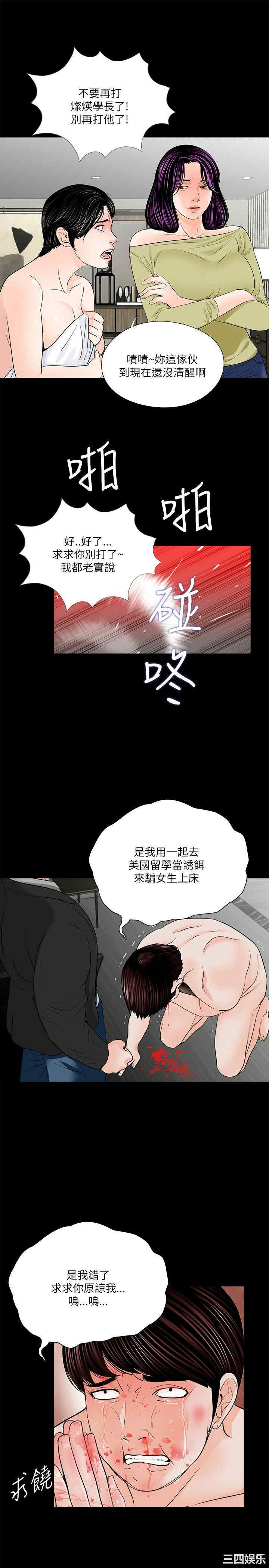 韩国漫画梦魇韩漫_梦魇-第28话在线免费阅读-韩国漫画-第15张图片