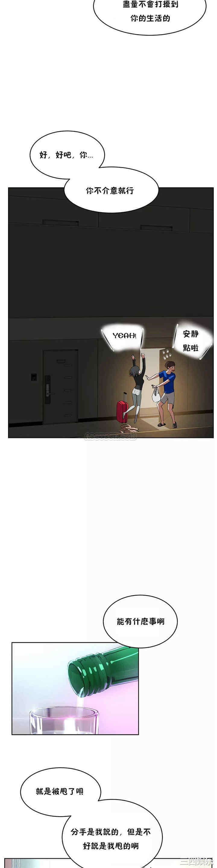 韩国漫画性教育韩漫_性教育-第41话在线免费阅读-韩国漫画-第17张图片