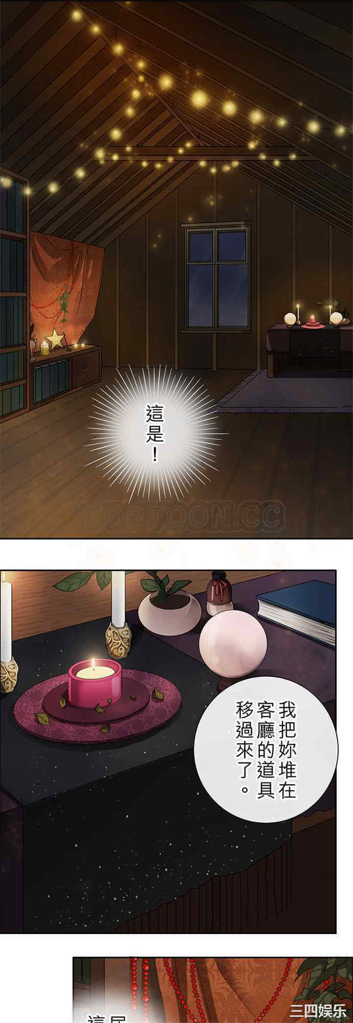 韩国漫画魔咒之吻韩漫_魔咒之吻-第81话在线免费阅读-韩国漫画-第16张图片