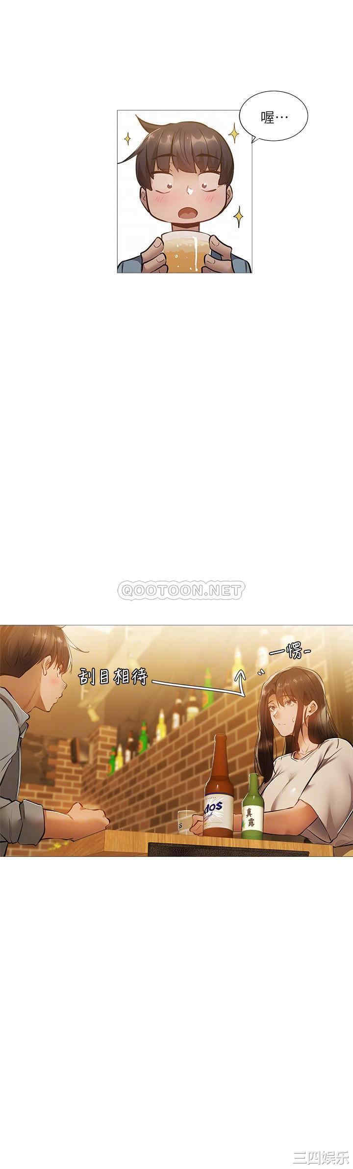 韩国漫画韩漫_还有空房吗-第23话在线免费阅读-韩国漫画-第4张图片