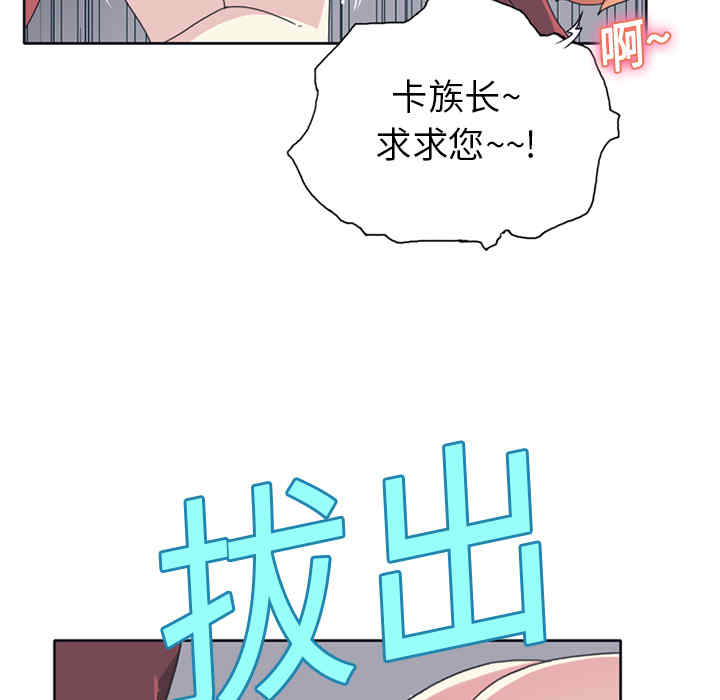 韩国漫画15少女漂流记韩漫_15少女漂流记-第18话在线免费阅读-韩国漫画-第66张图片