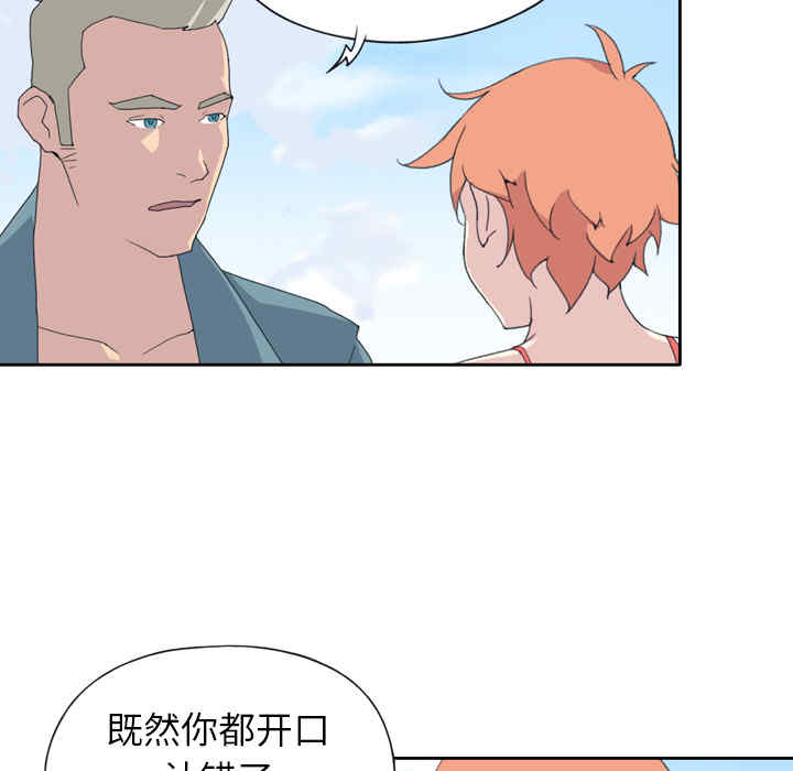 韩国漫画15少女漂流记韩漫_15少女漂流记-第33话在线免费阅读-韩国漫画-第78张图片