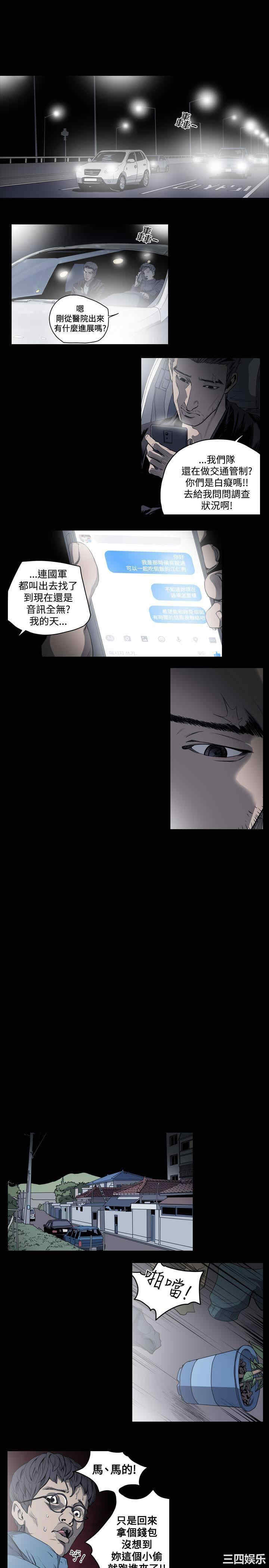 韩国漫画天真坏女孩韩漫_天真坏女孩-第47话在线免费阅读-韩国漫画-第15张图片