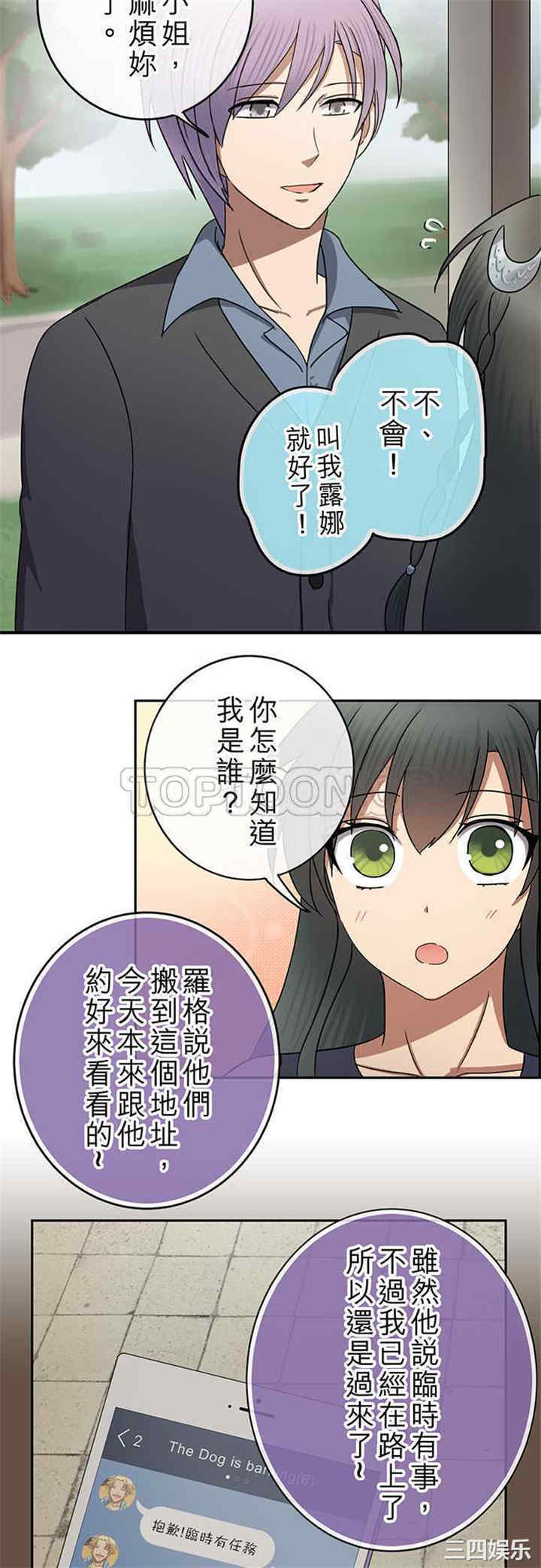 韩国漫画魔咒之吻韩漫_魔咒之吻-第49话在线免费阅读-韩国漫画-第11张图片