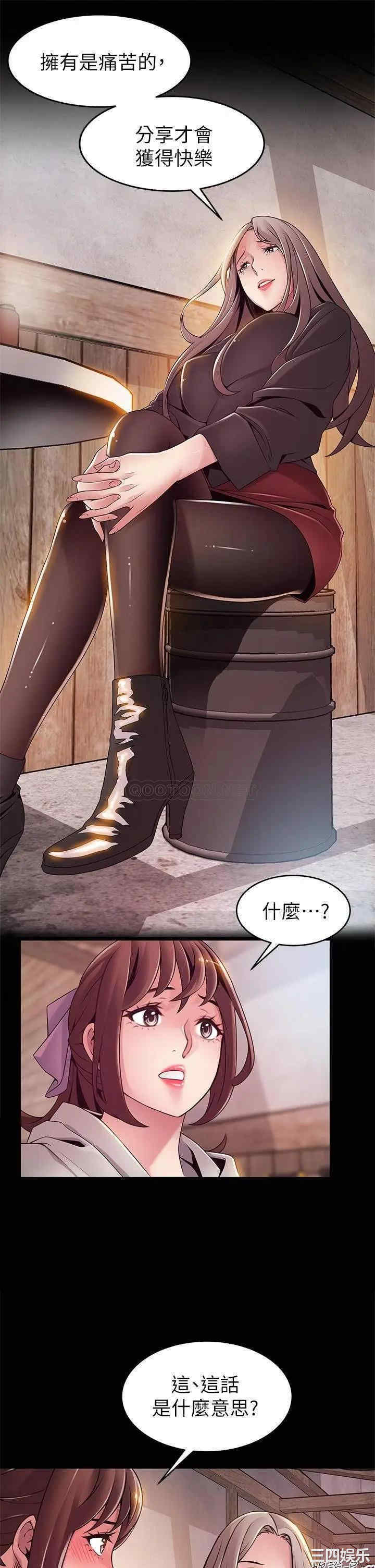 韩国漫画弱点韩漫_弱点-第115话在线免费阅读-韩国漫画-第17张图片