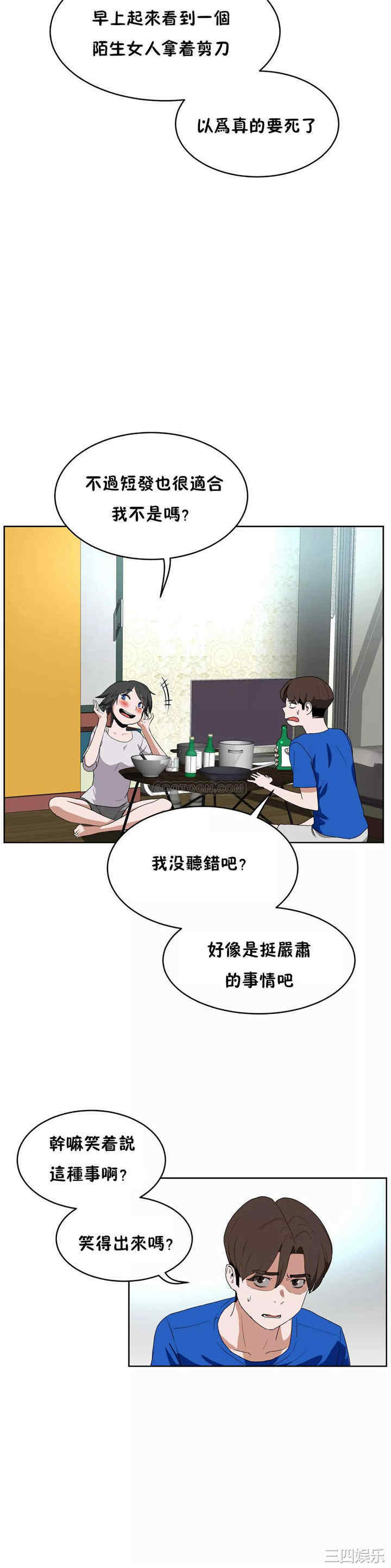 韩国漫画性教育韩漫_性教育-第41话在线免费阅读-韩国漫画-第19张图片