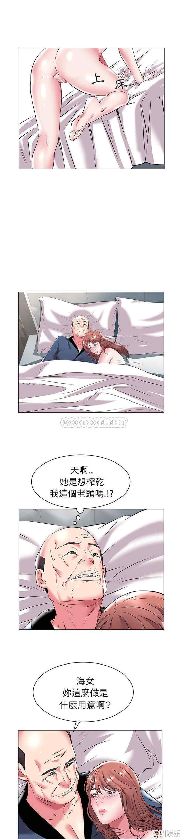 韩国漫画海女韩漫_海女-第18话在线免费阅读-韩国漫画-第17张图片