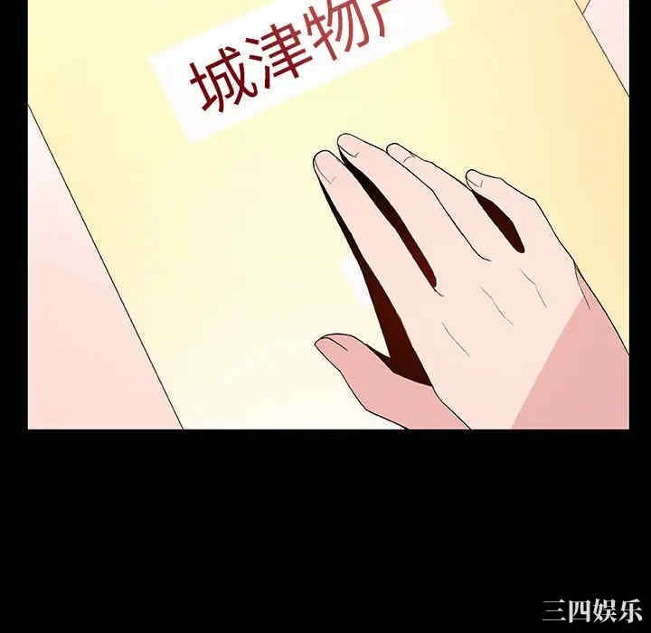 韩国漫画与上司的密约/秘密合约韩漫_与上司的密约/秘密合约-第30话在线免费阅读-韩国漫画-第87张图片