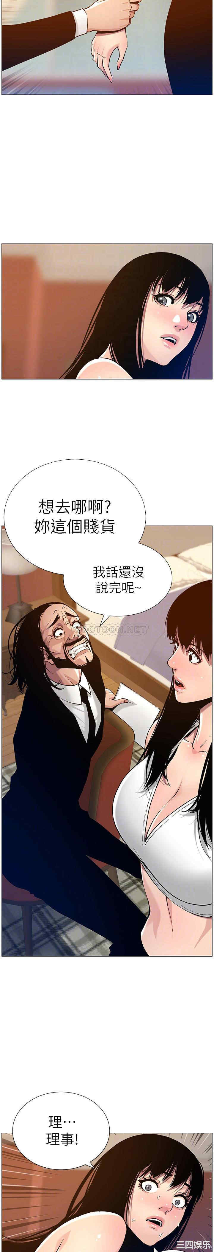 韩国漫画姐妹与继父韩漫_姐妹与继父-第100话在线免费阅读-韩国漫画-第10张图片