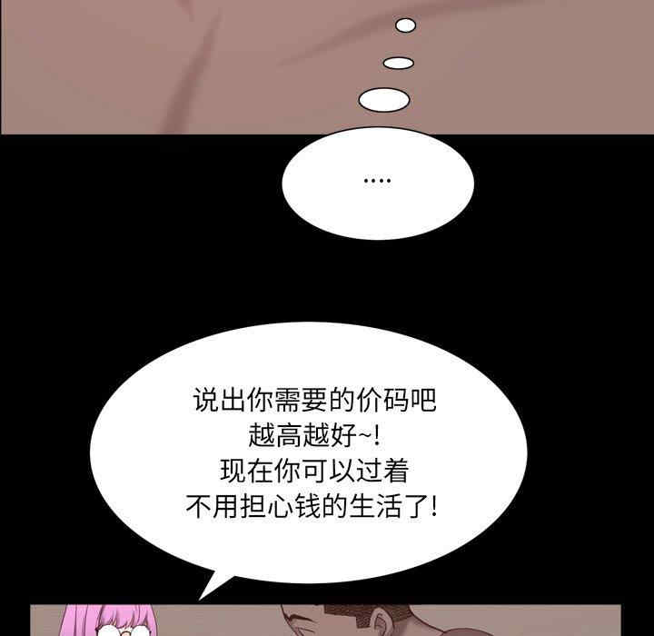 韩国漫画一次成瘾韩漫_一次成瘾-第25话在线免费阅读-韩国漫画-第68张图片