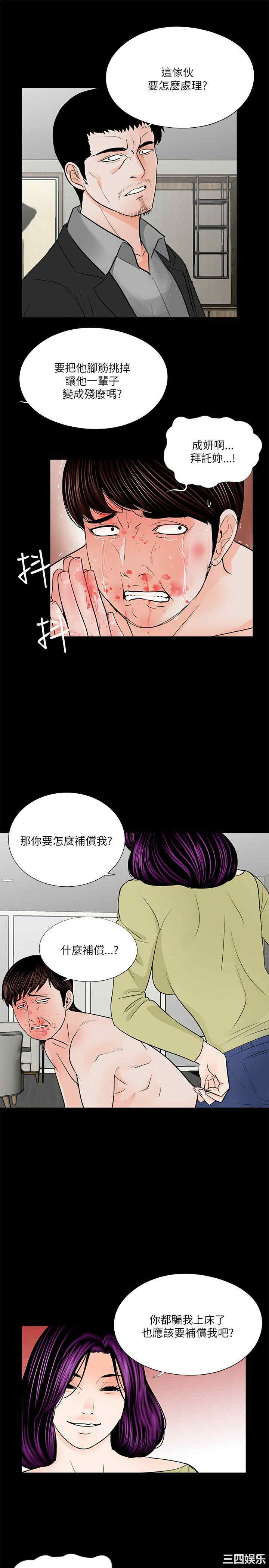 韩国漫画梦魇韩漫_梦魇-第28话在线免费阅读-韩国漫画-第17张图片