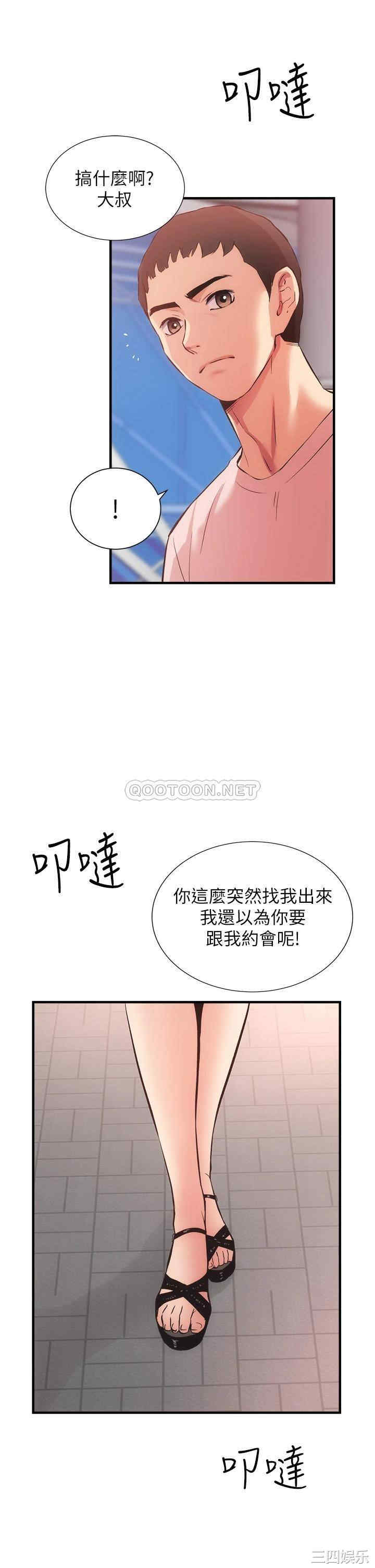 韩国漫画韩漫_弟妹诊撩室-第46话在线免费阅读-韩国漫画-第32张图片