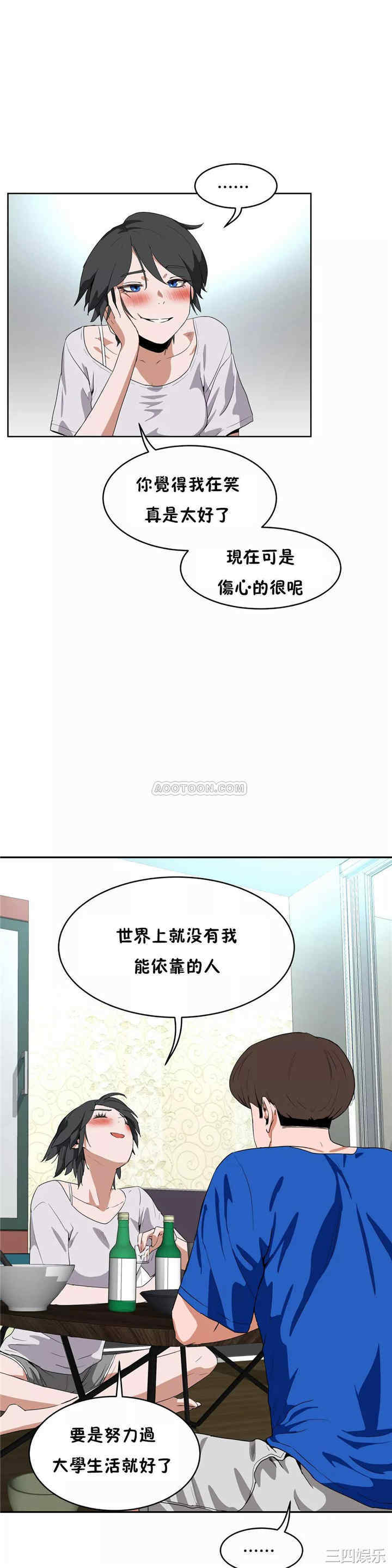 韩国漫画性教育韩漫_性教育-第41话在线免费阅读-韩国漫画-第20张图片