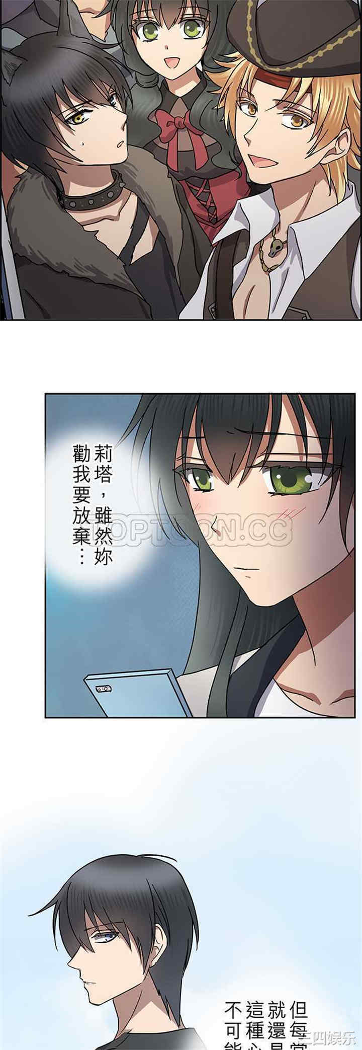 韩国漫画魔咒之吻韩漫_魔咒之吻-第108话在线免费阅读-韩国漫画-第3张图片