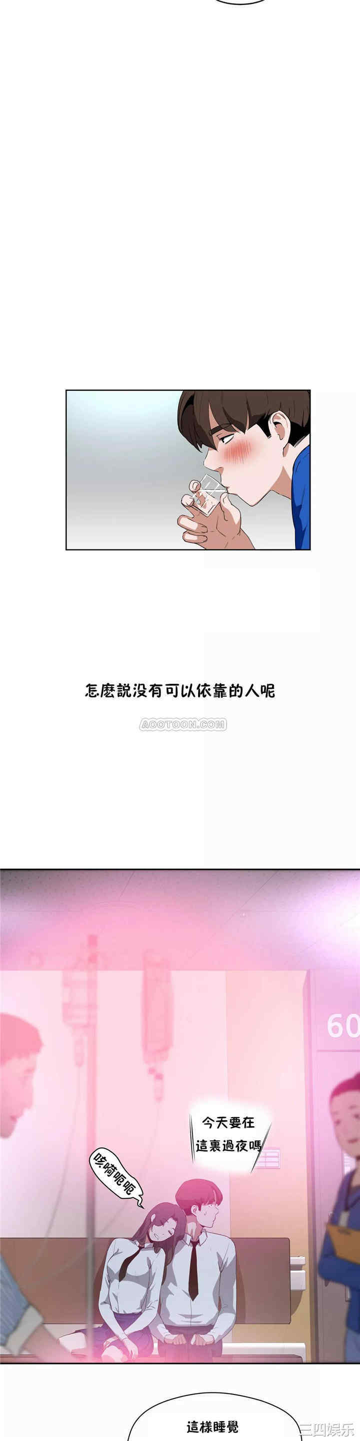 韩国漫画性教育韩漫_性教育-第41话在线免费阅读-韩国漫画-第21张图片