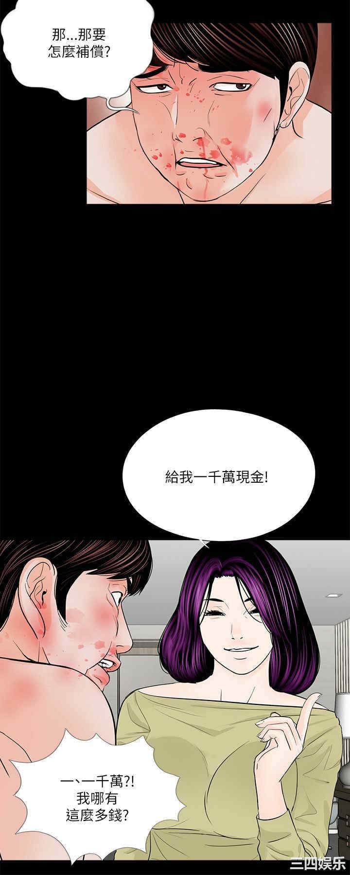 韩国漫画梦魇韩漫_梦魇-第28话在线免费阅读-韩国漫画-第18张图片