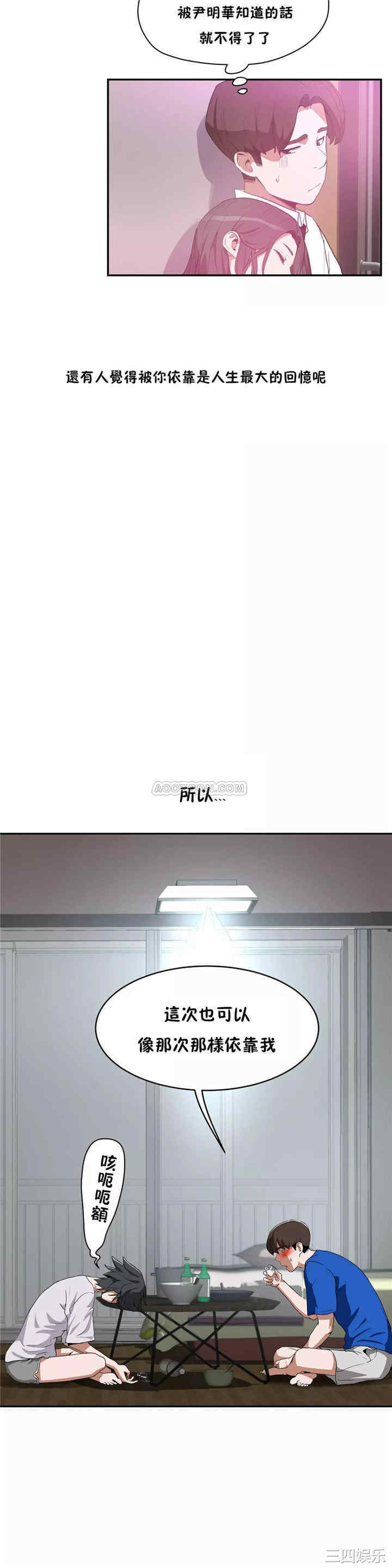 韩国漫画性教育韩漫_性教育-第41话在线免费阅读-韩国漫画-第22张图片