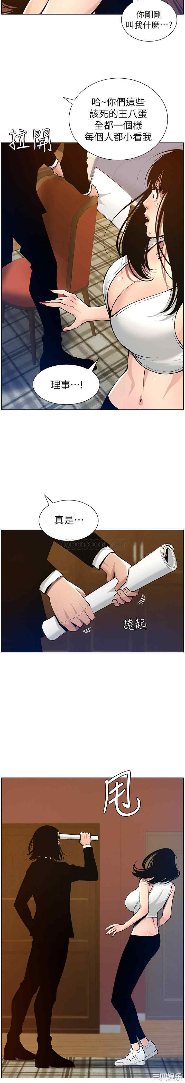 韩国漫画姐妹与继父韩漫_姐妹与继父-第100话在线免费阅读-韩国漫画-第11张图片