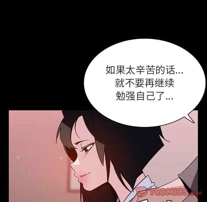 韩国漫画与上司的密约/秘密合约韩漫_与上司的密约/秘密合约-第30话在线免费阅读-韩国漫画-第88张图片