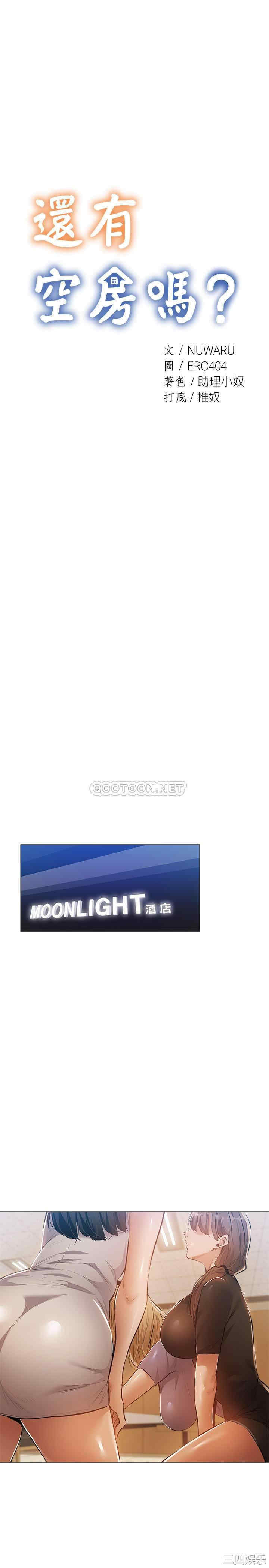 韩国漫画韩漫_还有空房吗-第23话在线免费阅读-韩国漫画-第9张图片