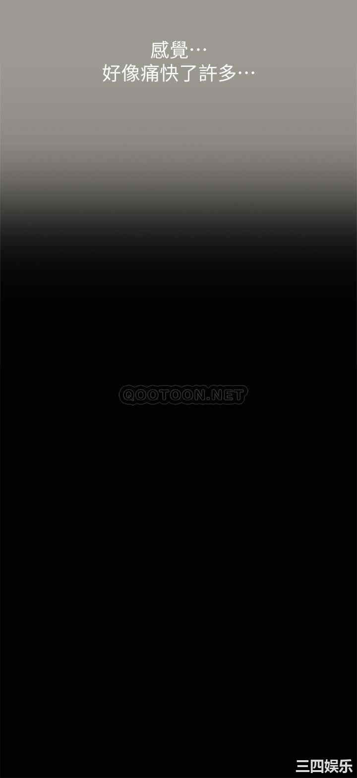 韩国漫画朋友，女朋友韩漫_朋友，女朋友-第91话在线免费阅读-韩国漫画-第38张图片